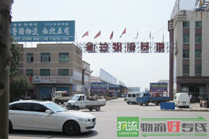 双惠物流有限公司