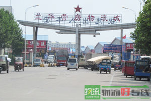 双惠物流有限公司