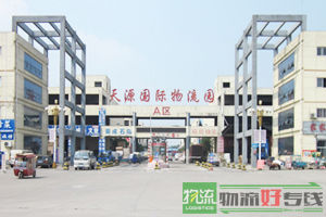 双惠物流有限公司