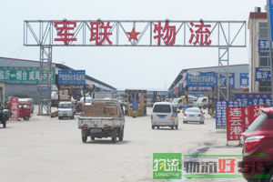 双惠物流有限公司