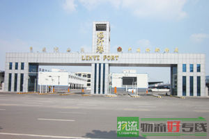 双惠物流有限公司